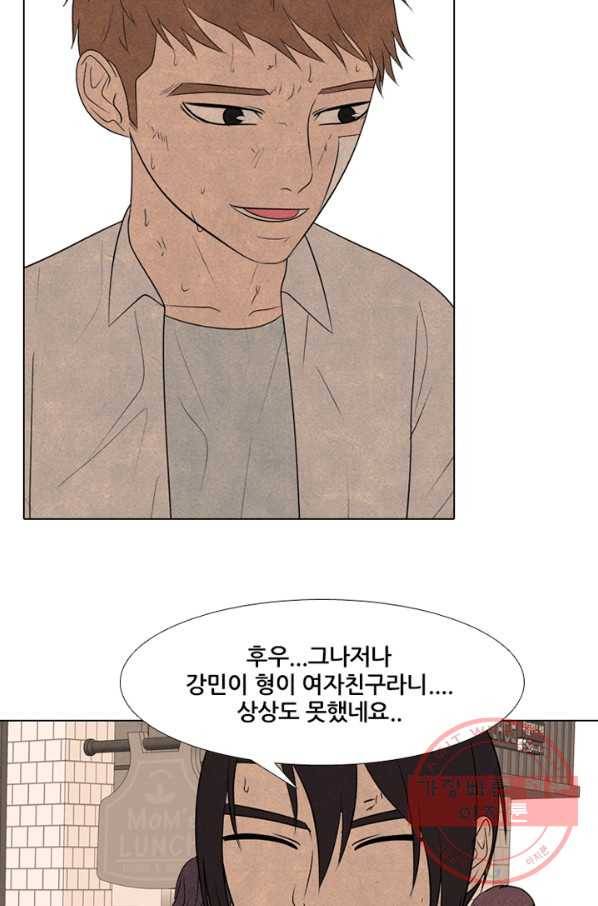 고교정점 279화 오해 15