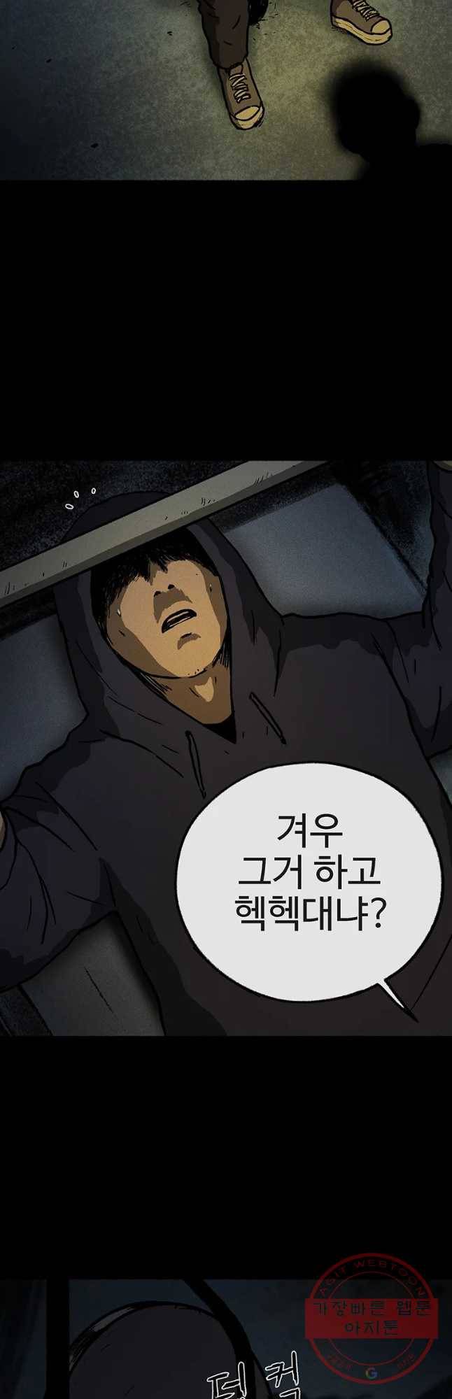 플러스 마이너스 제로 44화 5