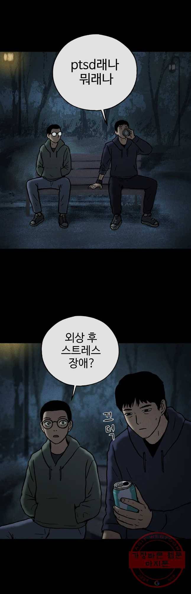 플러스 마이너스 제로 44화 10