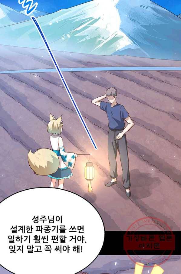 오늘부터 성주 180화 4