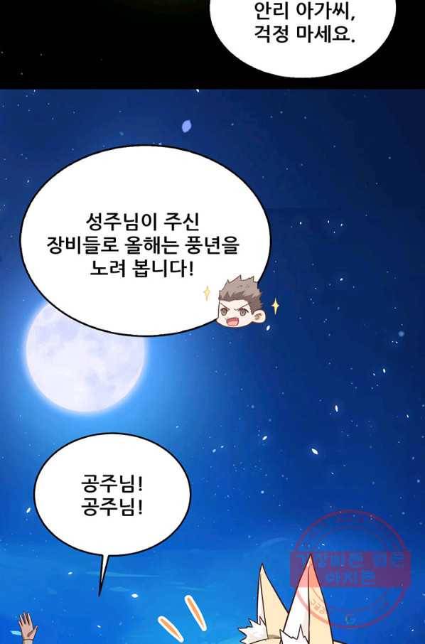 오늘부터 성주 180화 6
