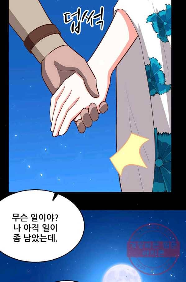 오늘부터 성주 180화 8