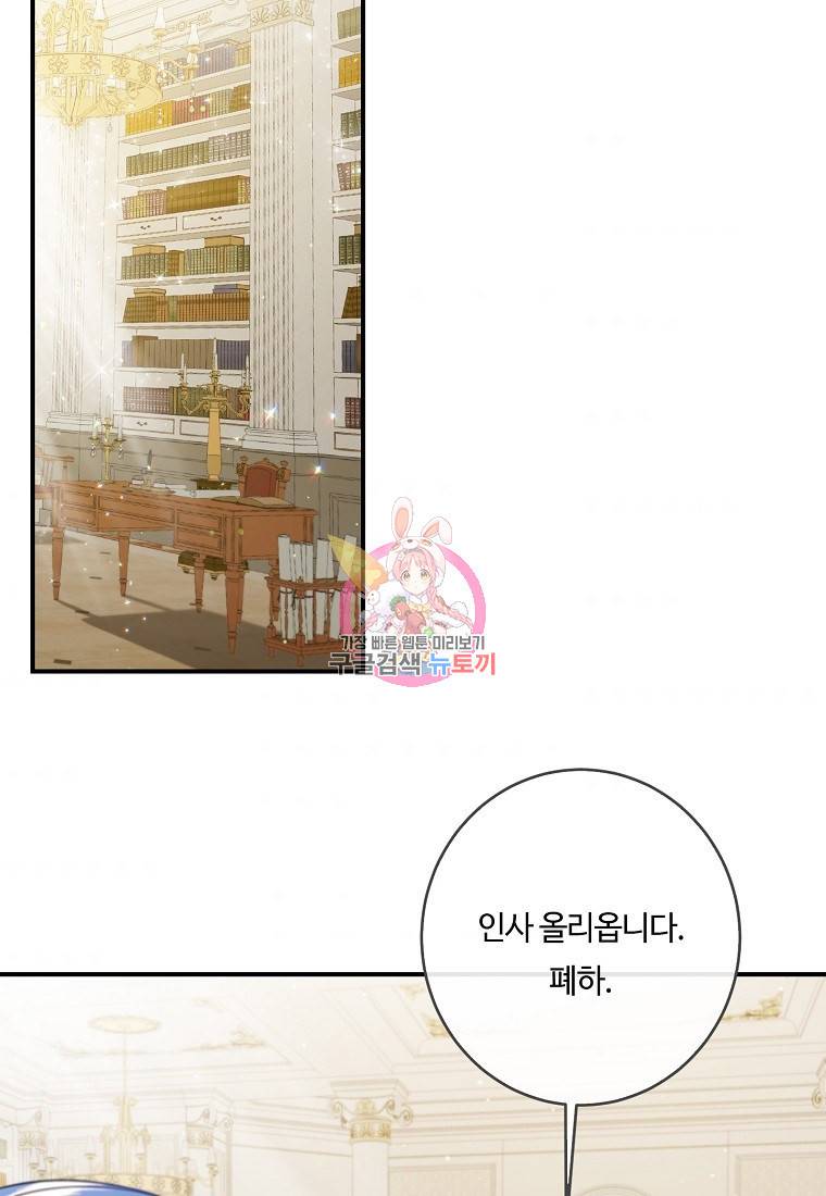 위대한 소원 113화 1