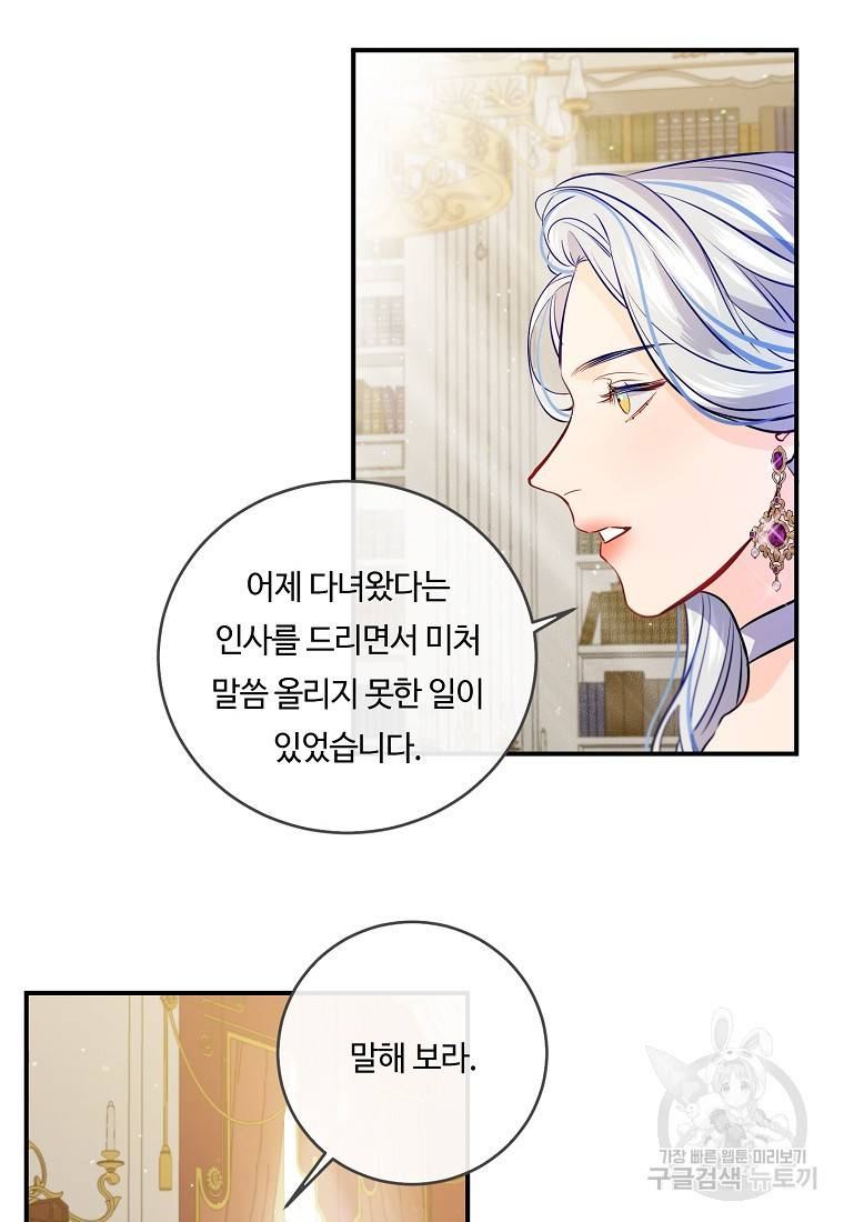 위대한 소원 113화 3