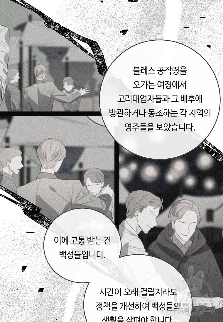 위대한 소원 113화 5