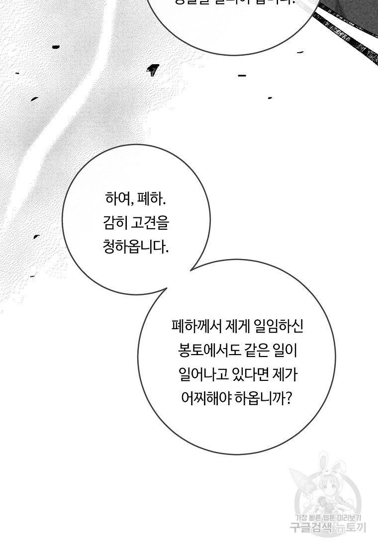 위대한 소원 113화 6