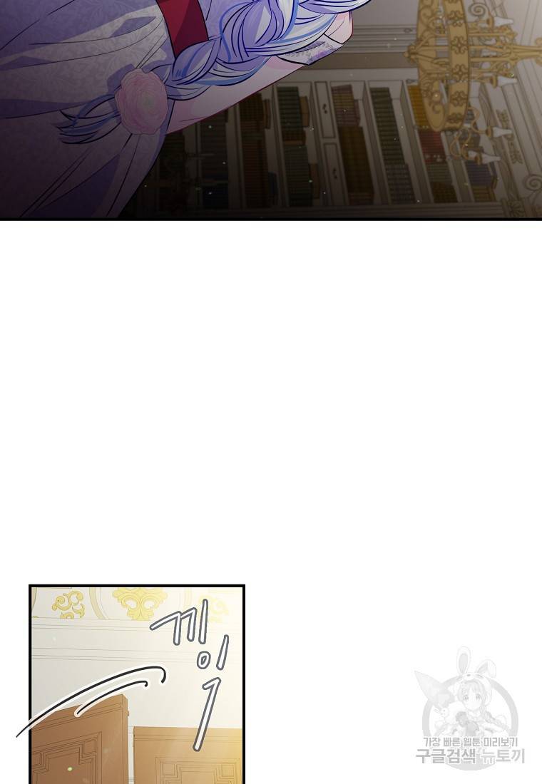 위대한 소원 113화 13