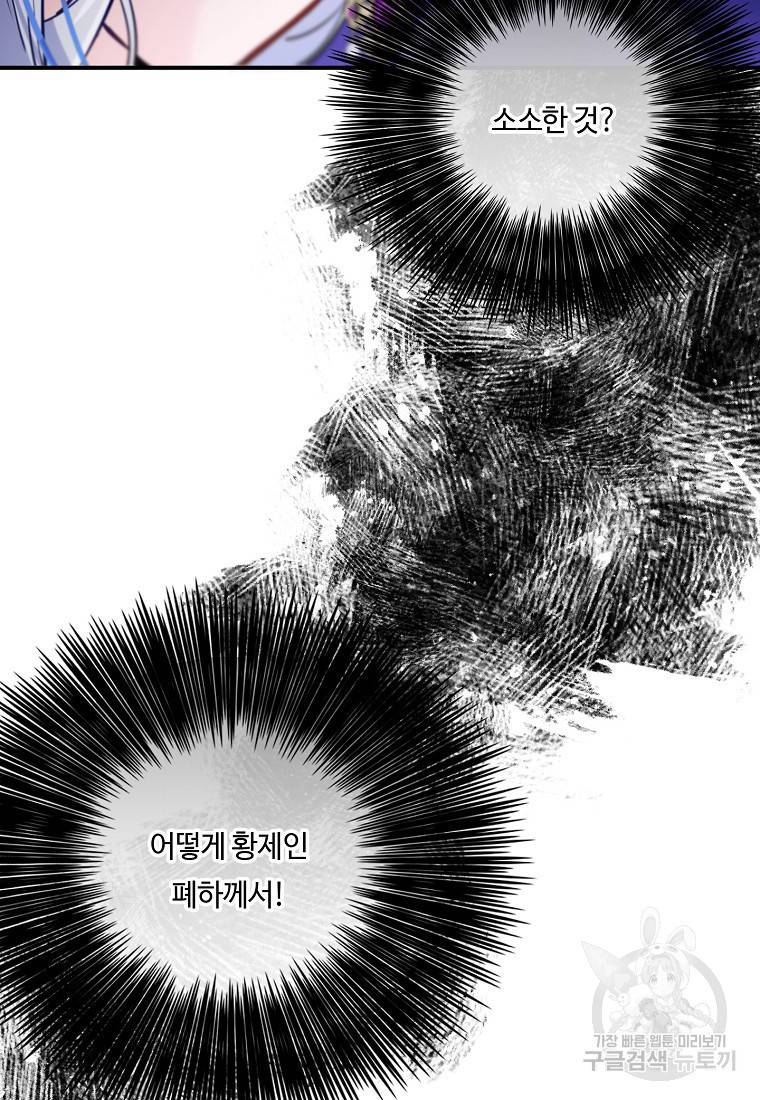위대한 소원 113화 17