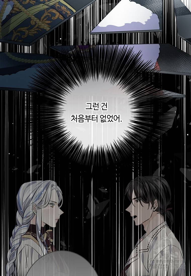 위대한 소원 113화 21