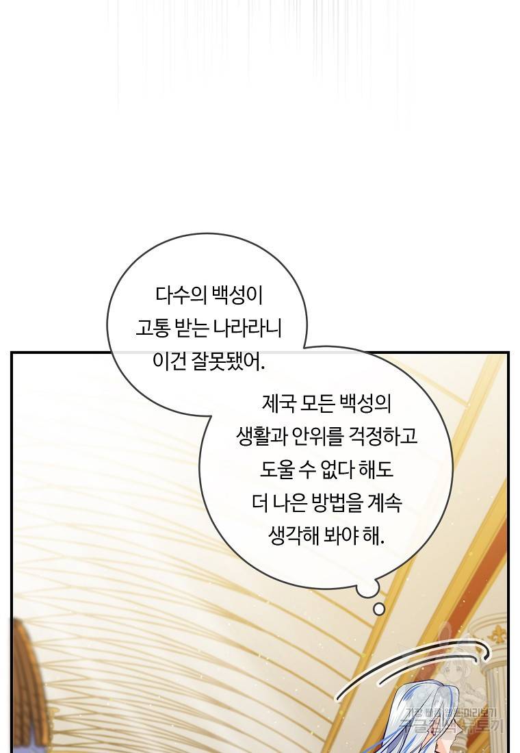 위대한 소원 113화 23