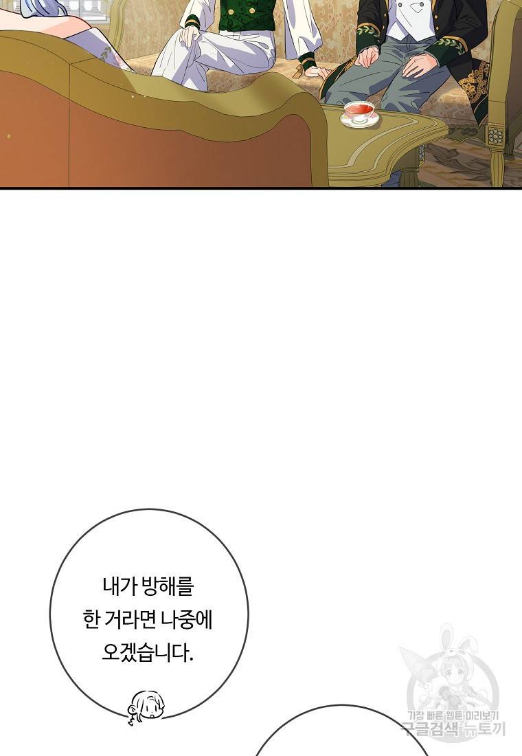 위대한 소원 113화 29
