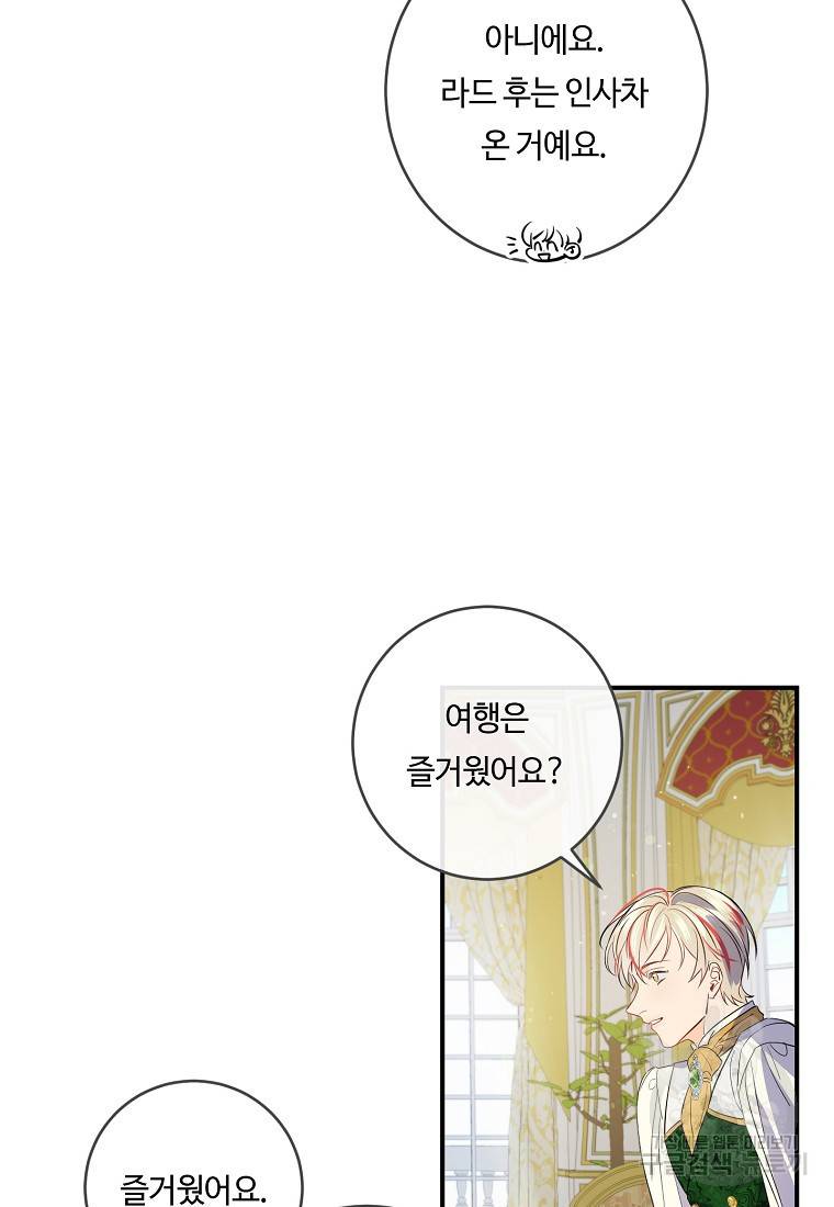 위대한 소원 113화 30