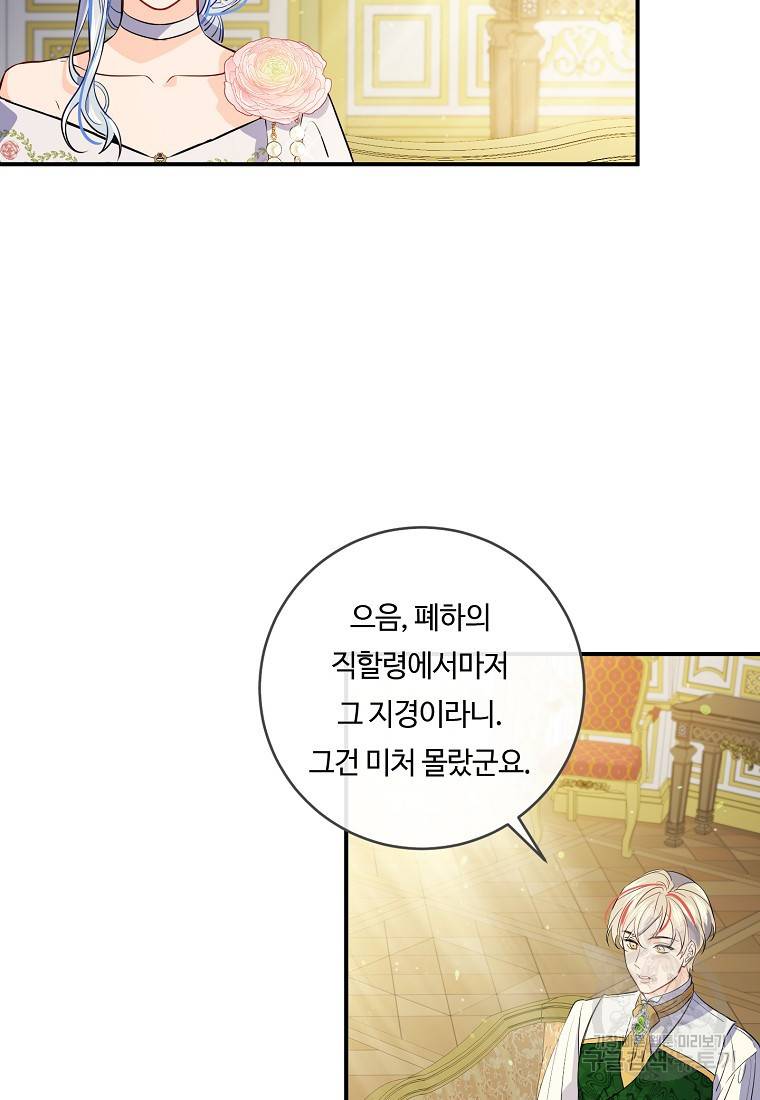 위대한 소원 113화 33
