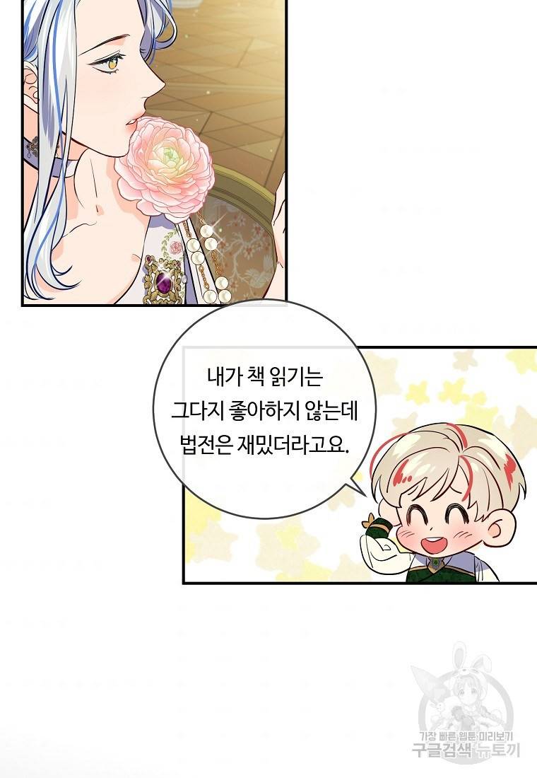 위대한 소원 113화 40