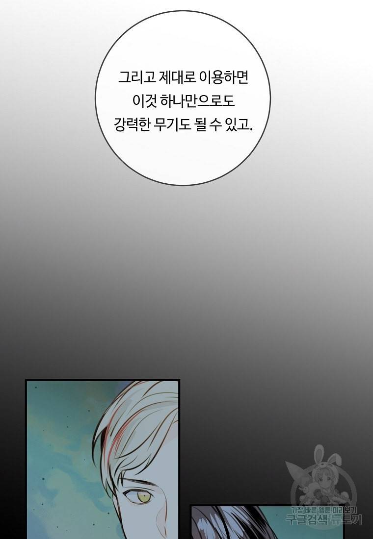 위대한 소원 113화 41