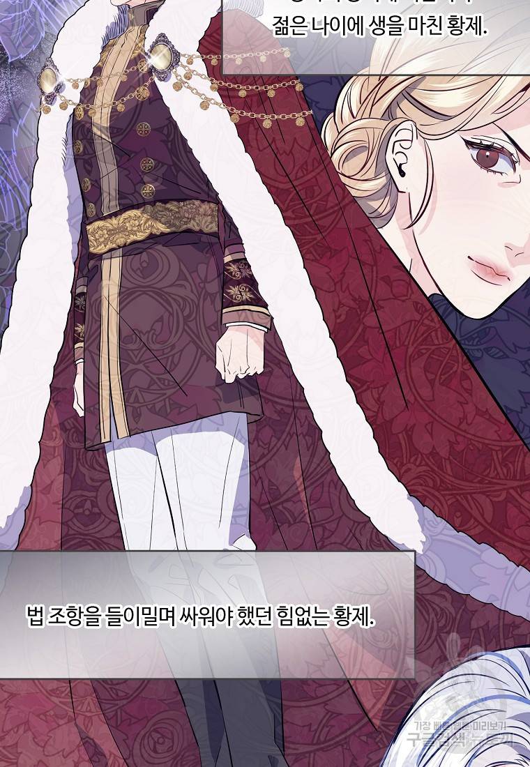 위대한 소원 113화 44