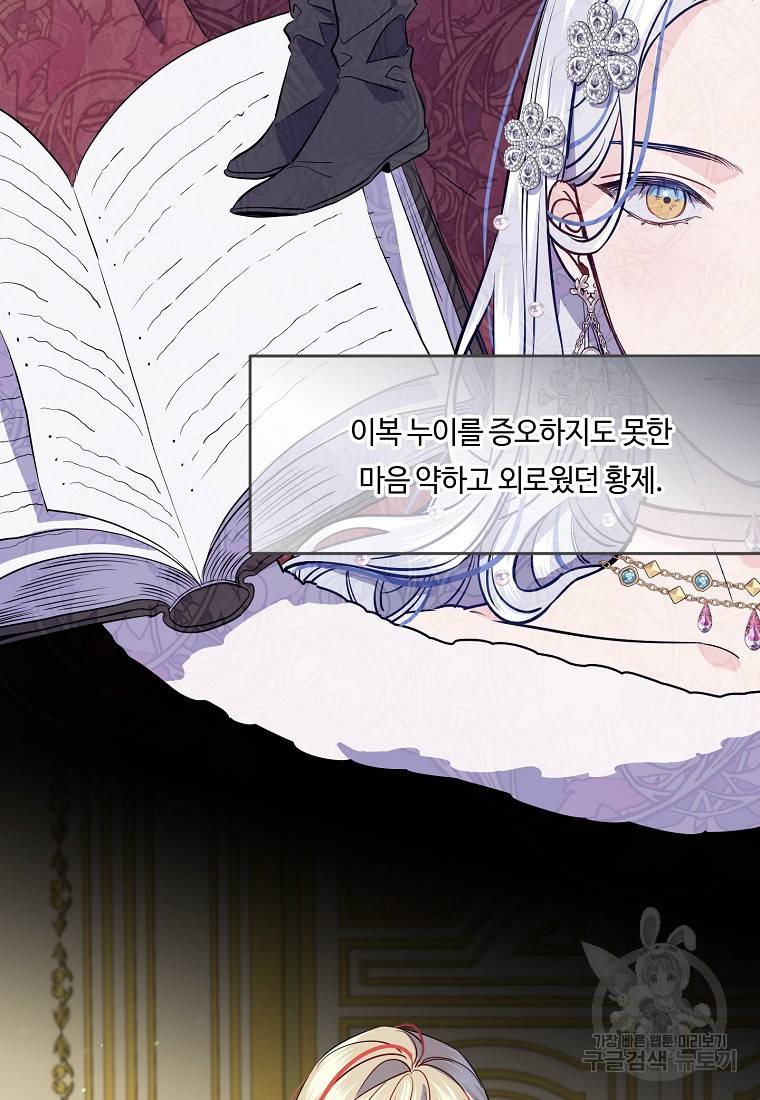 위대한 소원 113화 45