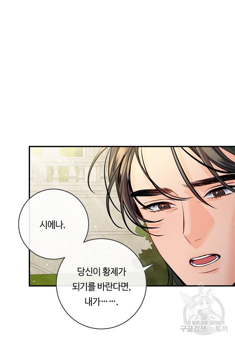위대한 소원 113화 64