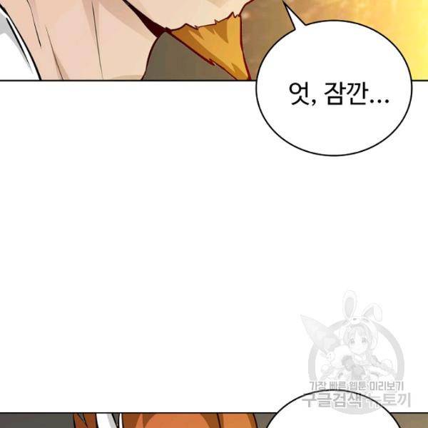 무법신선의 도시강림 51화 8