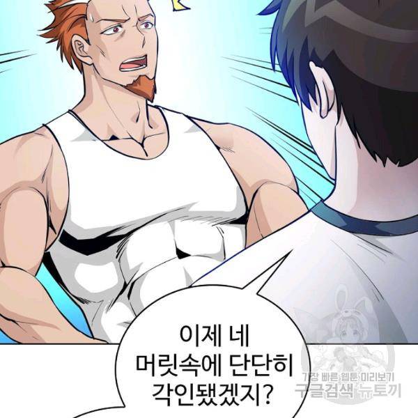무법신선의 도시강림 51화 11