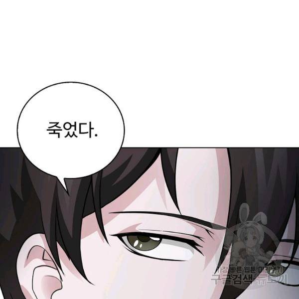 무법신선의 도시강림 51화 24