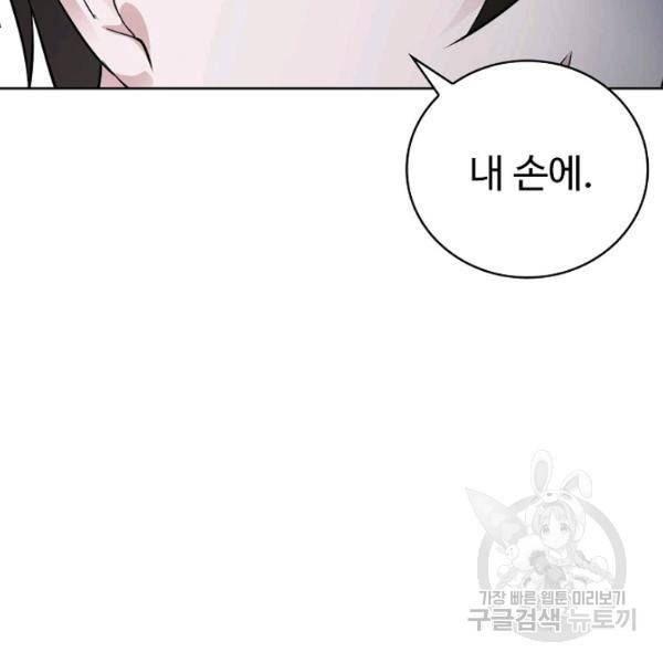무법신선의 도시강림 51화 25