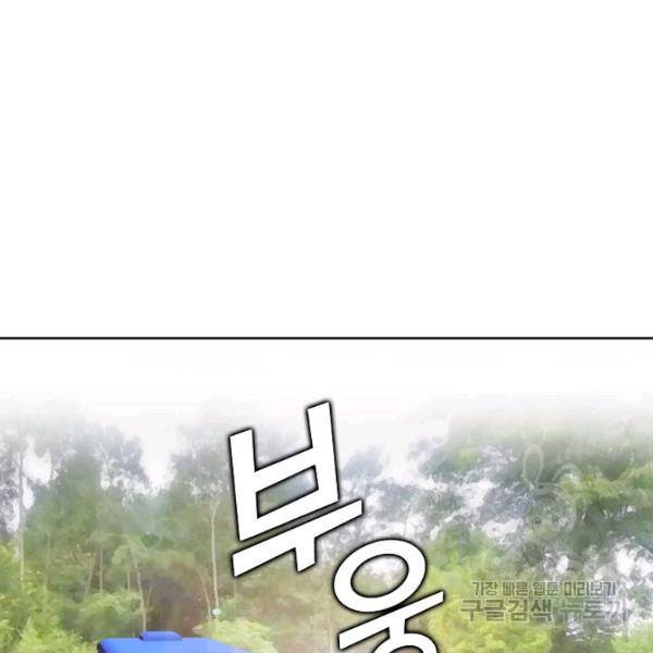 무법신선의 도시강림 51화 26