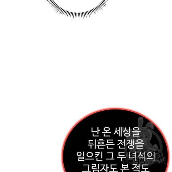 무법신선의 도시강림 51화 35