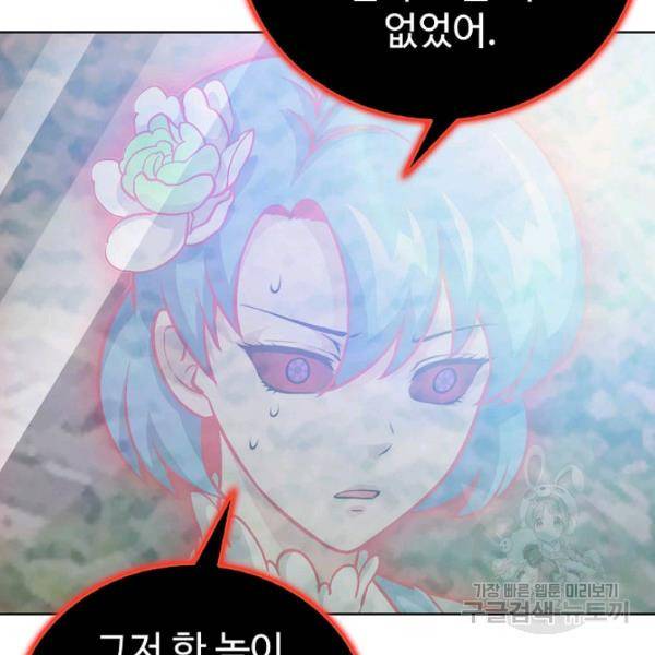 무법신선의 도시강림 51화 36