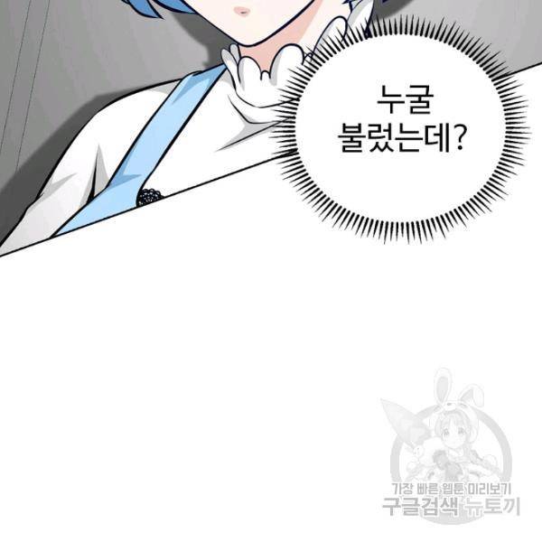 무법신선의 도시강림 51화 39
