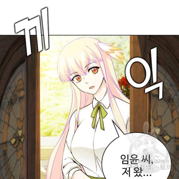 무법신선의 도시강림 51화 47