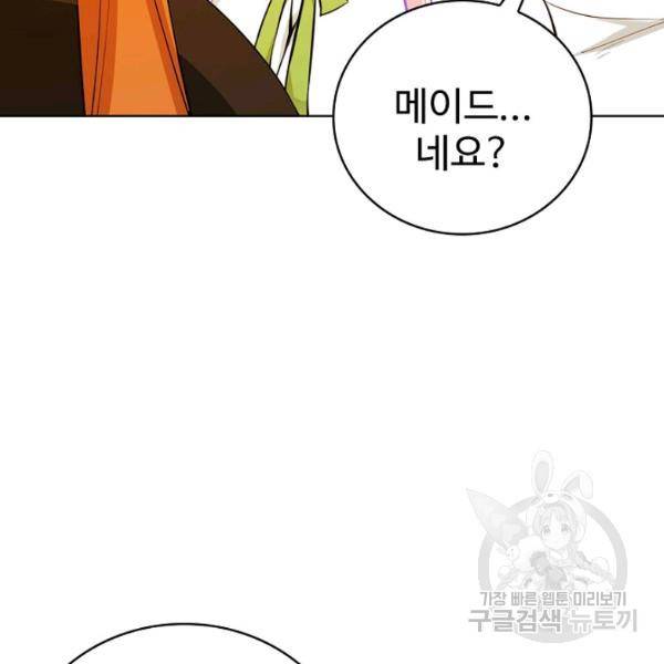 무법신선의 도시강림 51화 52