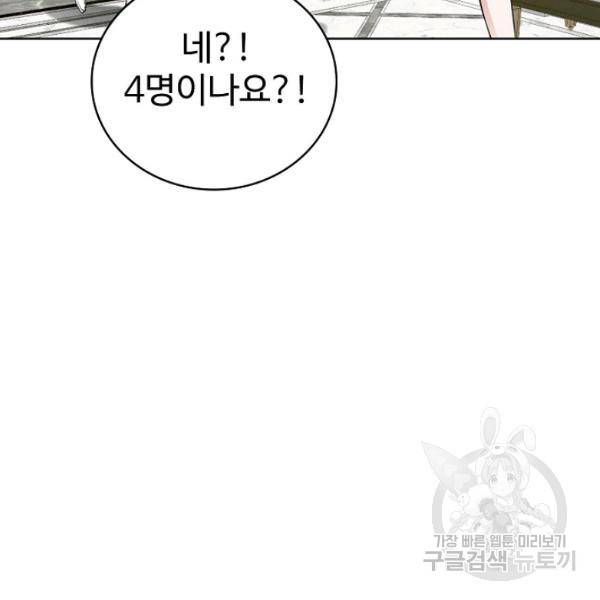 무법신선의 도시강림 51화 54