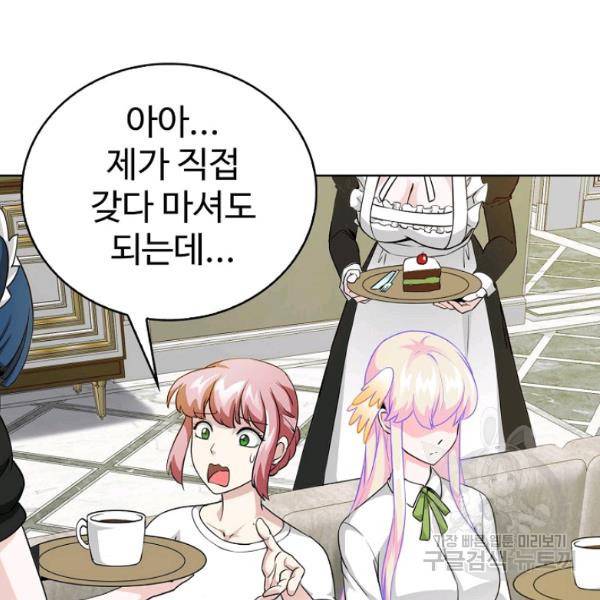 무법신선의 도시강림 51화 55
