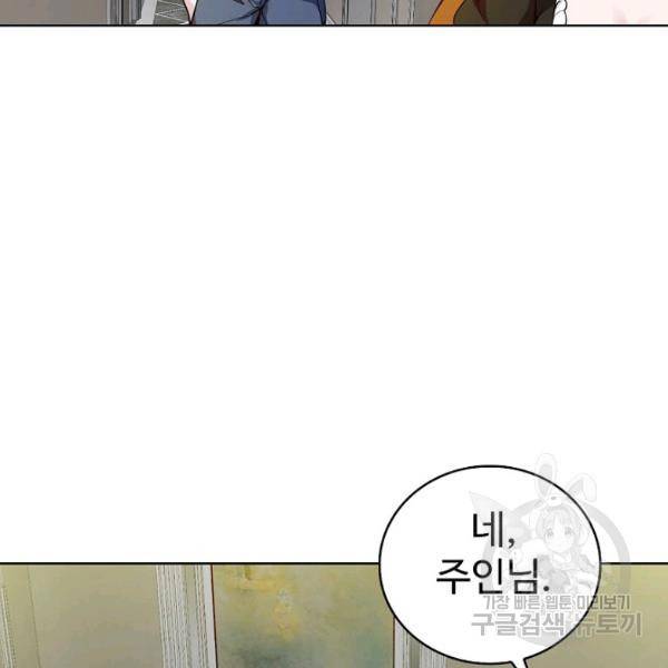 무법신선의 도시강림 51화 58