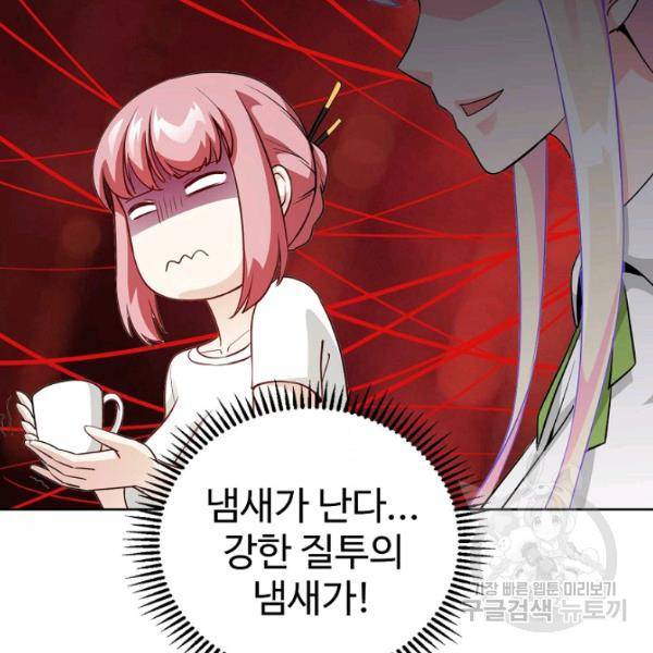 무법신선의 도시강림 51화 61