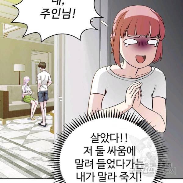 무법신선의 도시강림 51화 65