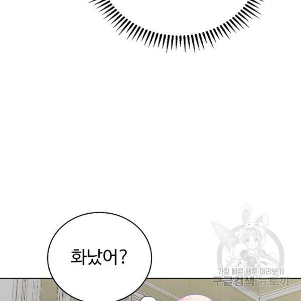 무법신선의 도시강림 51화 66