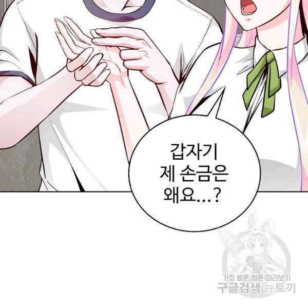 무법신선의 도시강림 51화 77
