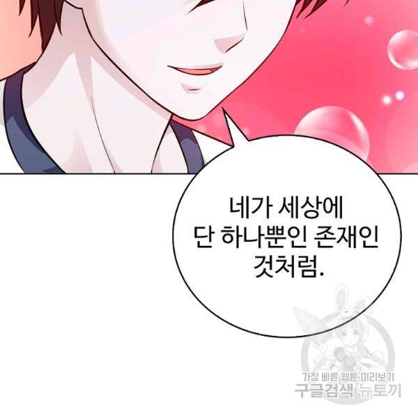 무법신선의 도시강림 51화 79
