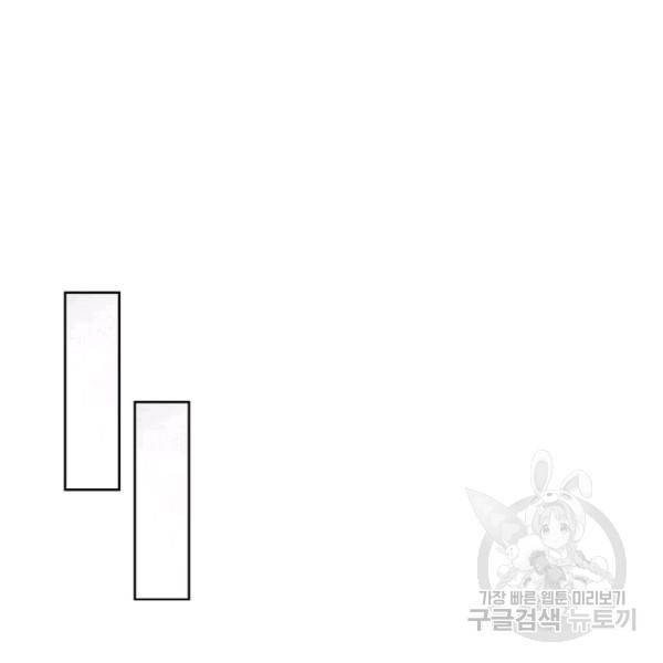 무법신선의 도시강림 51화 82