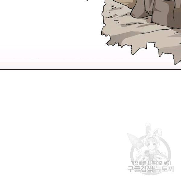 무법신선의 도시강림 51화 85