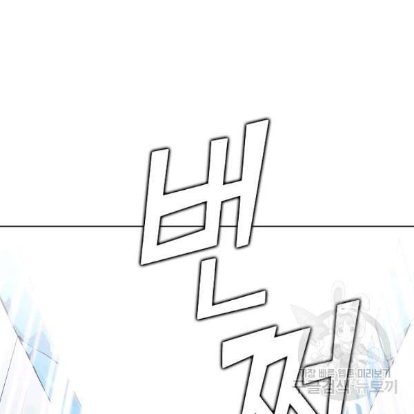 무법신선의 도시강림 51화 94