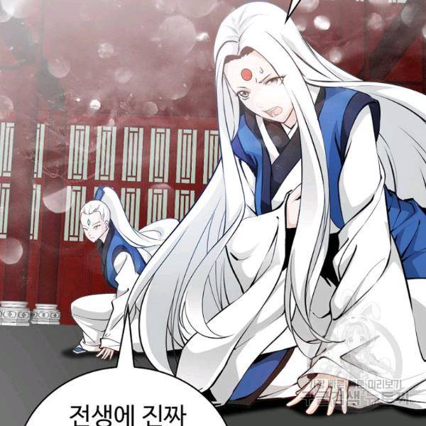 무법신선의 도시강림 51화 98