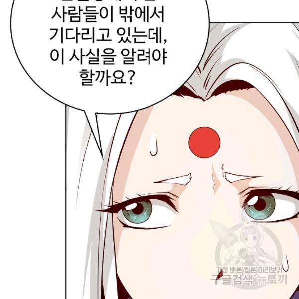무법신선의 도시강림 51화 100