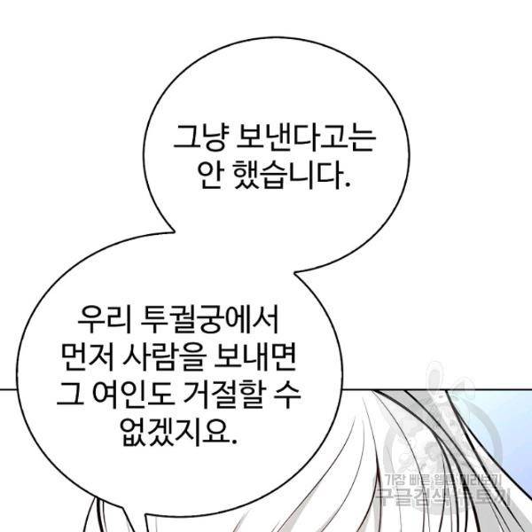 무법신선의 도시강림 51화 110
