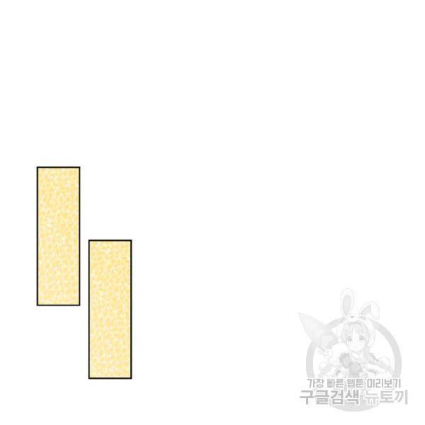 무법신선의 도시강림 51화 113