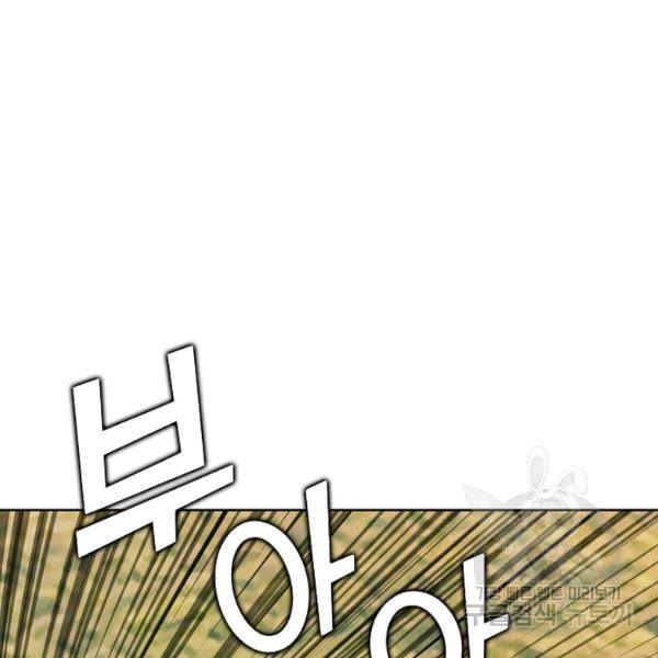 무법신선의 도시강림 51화 122
