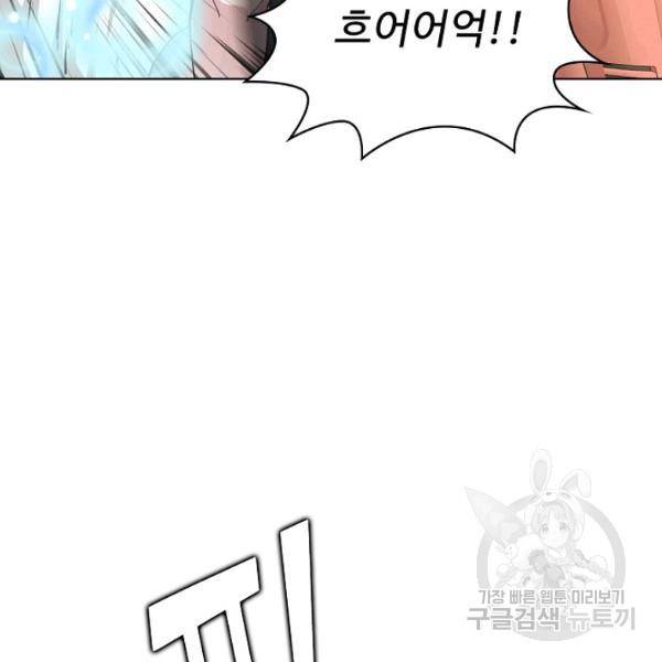 무법신선의 도시강림 51화 124