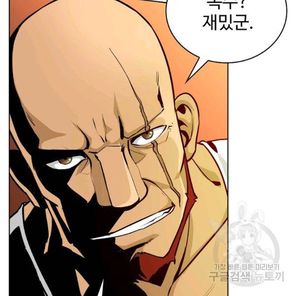 무법신선의 도시강림 51화 132